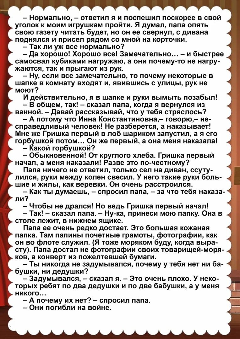 Рассказы о бабушках и дедушках для дошкольников. Рассказ про бабушку и дедушку. Рассказы про бабушку и дедушку для детей. Сочинение про бабушку и дедушку.