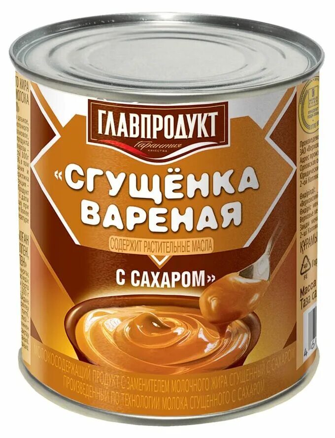Вареная сгущенка. Вареная сгущенка с молоком. Варенка с сахаром 370 гр. "верховье" 380г вареная. Вареная сгущенка.