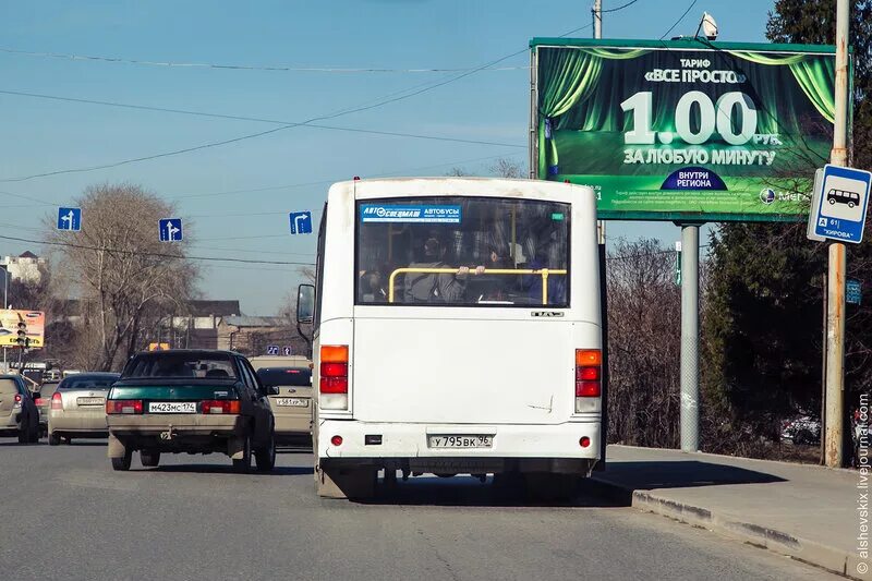 Автобус 14 г. Автобус 14. Маршрут 14 автобуса. 014 Автобус Екатеринбург. Маршрутка 14 Екатеринбург.