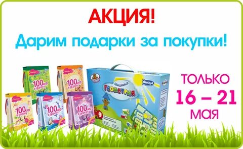 Умница телефон