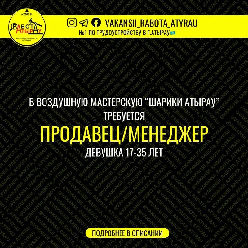 Креативный кластер арктики. Мастер строительных работ свз-стаж. Требуется в атырау. Требуется в атырау. Требуется в атырау.