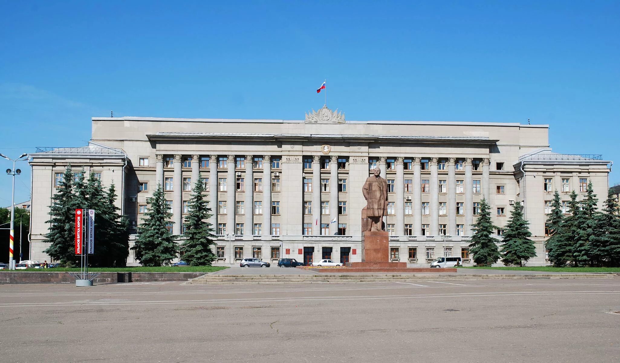 Анимация киров. Театральная площадь Киров. Театральная площадь-корова. Театральная площадь (Киров) в Кирове. Достопримечательности Кирова Театральная площадь.