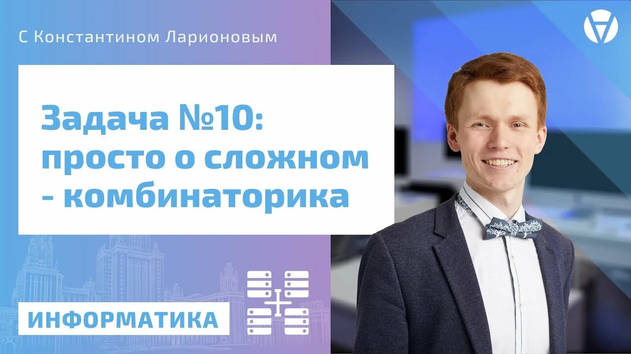 Kpolyakov ru информатика егэ. Поляков Информатика ЕГЭ.