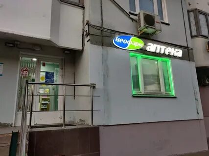 Ул островитянова телефон