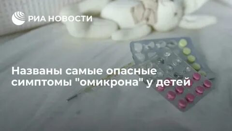 Симптомы омикрона у взрослого человека