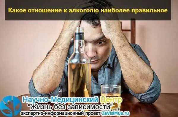 Отношения к пьянству в россии сообщение. Отношение к пьянству в россии в разные исторические эпохи. Компромиссное отношение к алкоголю это. Отношение к алкоголю вопросы. Компрессионное отношение к алкоголю.