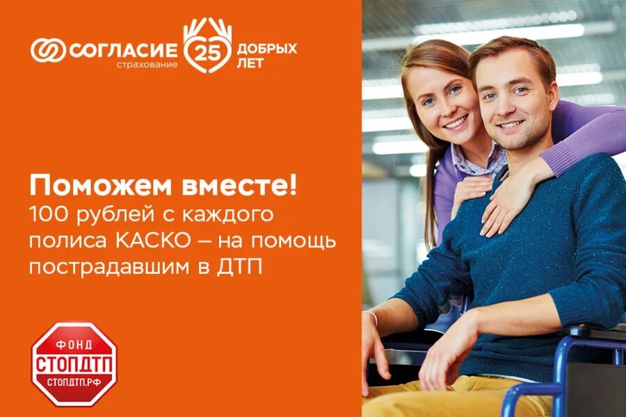 согласие пенза