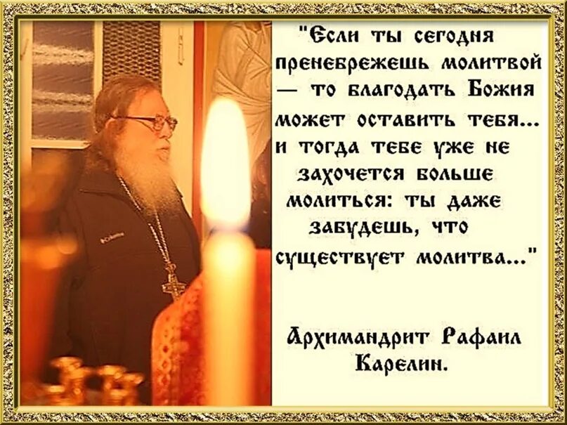 Я тебя прикрою помолись. Святые отцы о благодати Божией. Молиться за других. Высказывания старцев о молитве. Святые отцы о молитве за других.