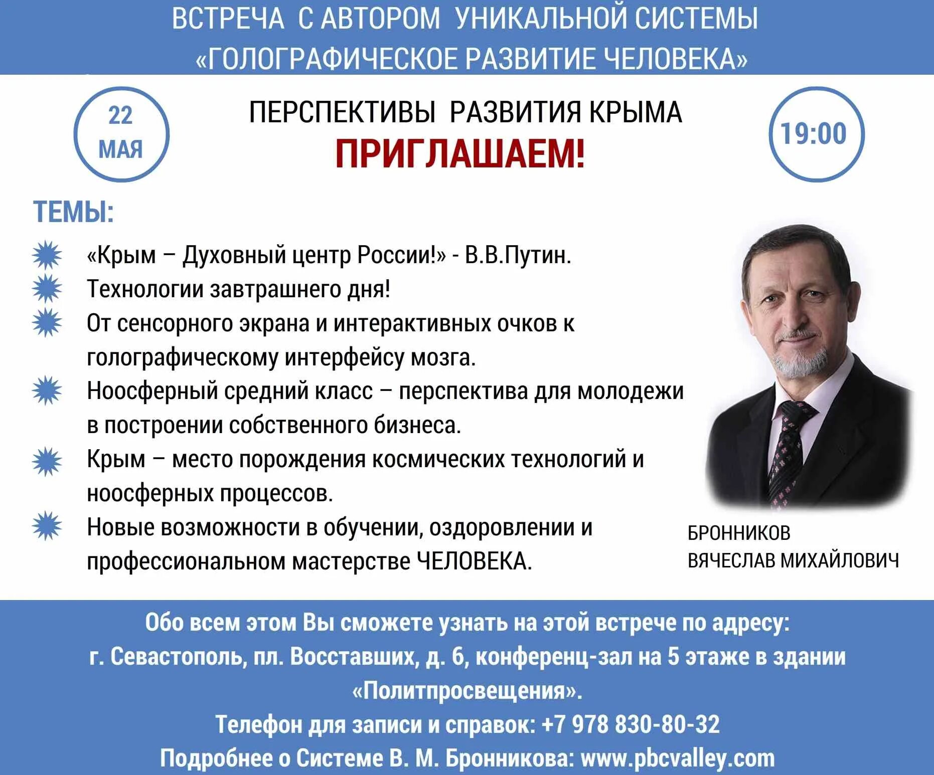 рекреационное хозяйство крыма. социально экономическое развитие крыма. перспективы развития крыма. перспективные виды туризма. проблемы и перспективы развития крыма.