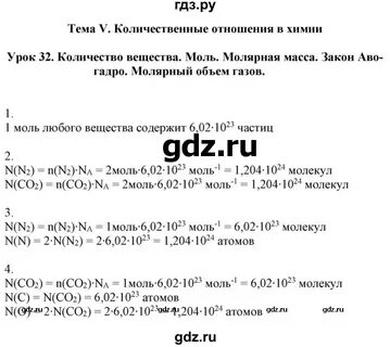 Химия 8 класс боровских