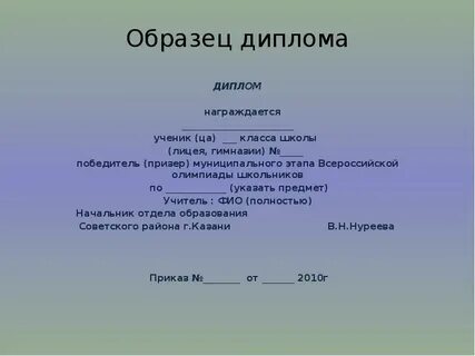 Слово школа гимназия лицей
