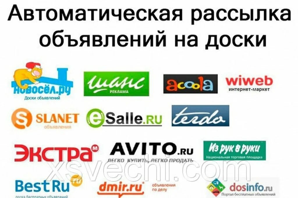 Размещение объявлений на досках объявлений. Рассылка объявлений. рассылка объявлений по доскам. размещение на досках объявлений. современная доска объявлений.