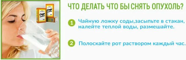 Обезболивающее полоскание при зубной боли. Таблетки для полоскания от зубной боли.
