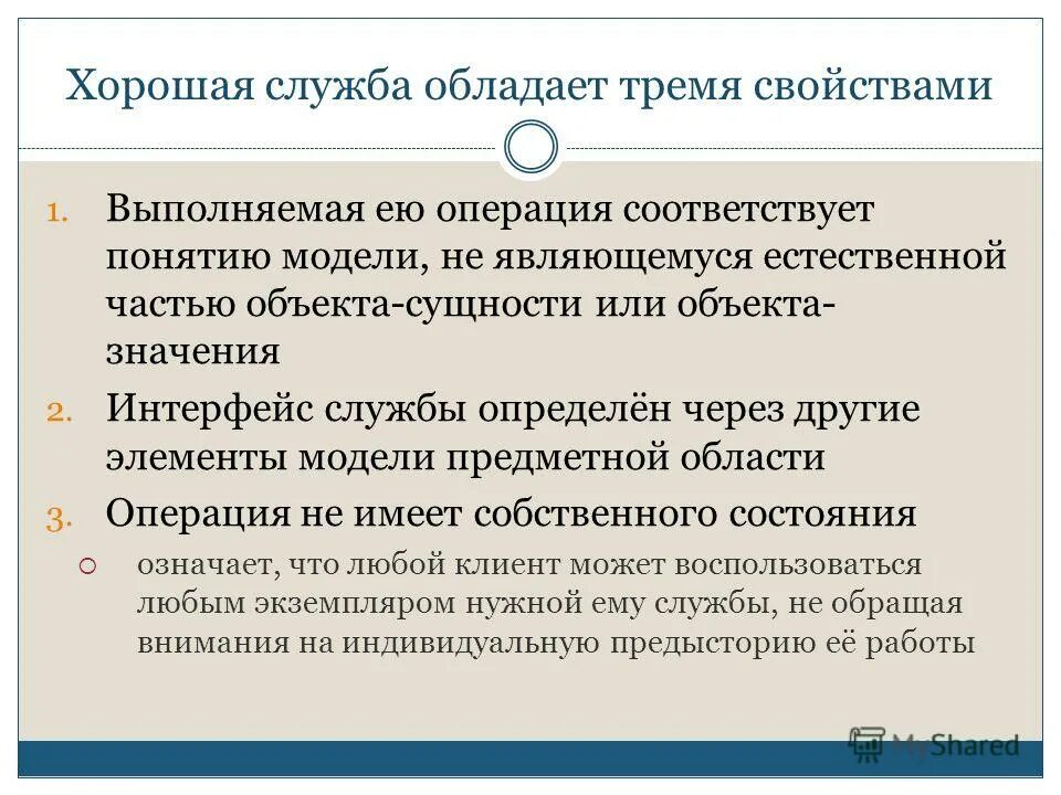 понятие определяющееся совокупностью. понятие соответствия способы задания соответствий. какому термину соответствует следующее определение. понятию «диалогичность» соответствует:. *вставь место пропусков нужные цифры.