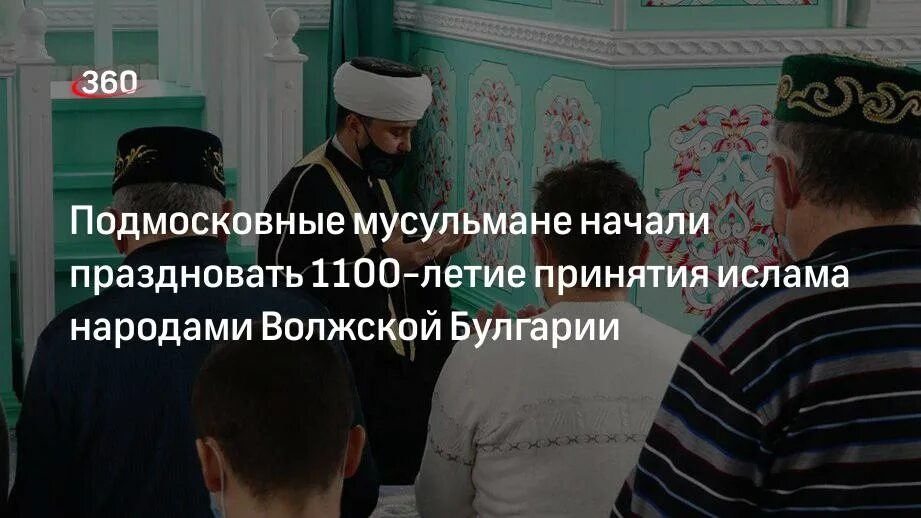 С чего начать мусульманину. Символ 1100 летия принятия Ислама. В 22 году празднуется 1100 летие принятия Ислама. 1100 Летие принятия Ислама Волжской Булгарией картинки. День принятия Ислама Волжской Булгарией.