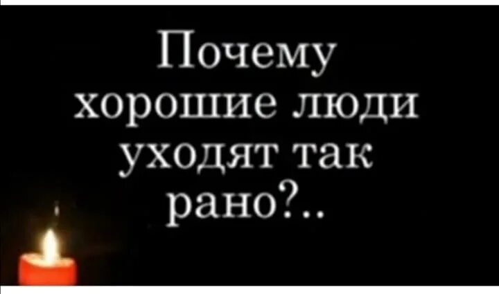 Уходят близкие уходят навсегда стихи. Зачем ты ушла куда ты ушла. Уходят близкие люди стих. Зачем ушёл так рано. Зачем ты ушла куда ты ушла.