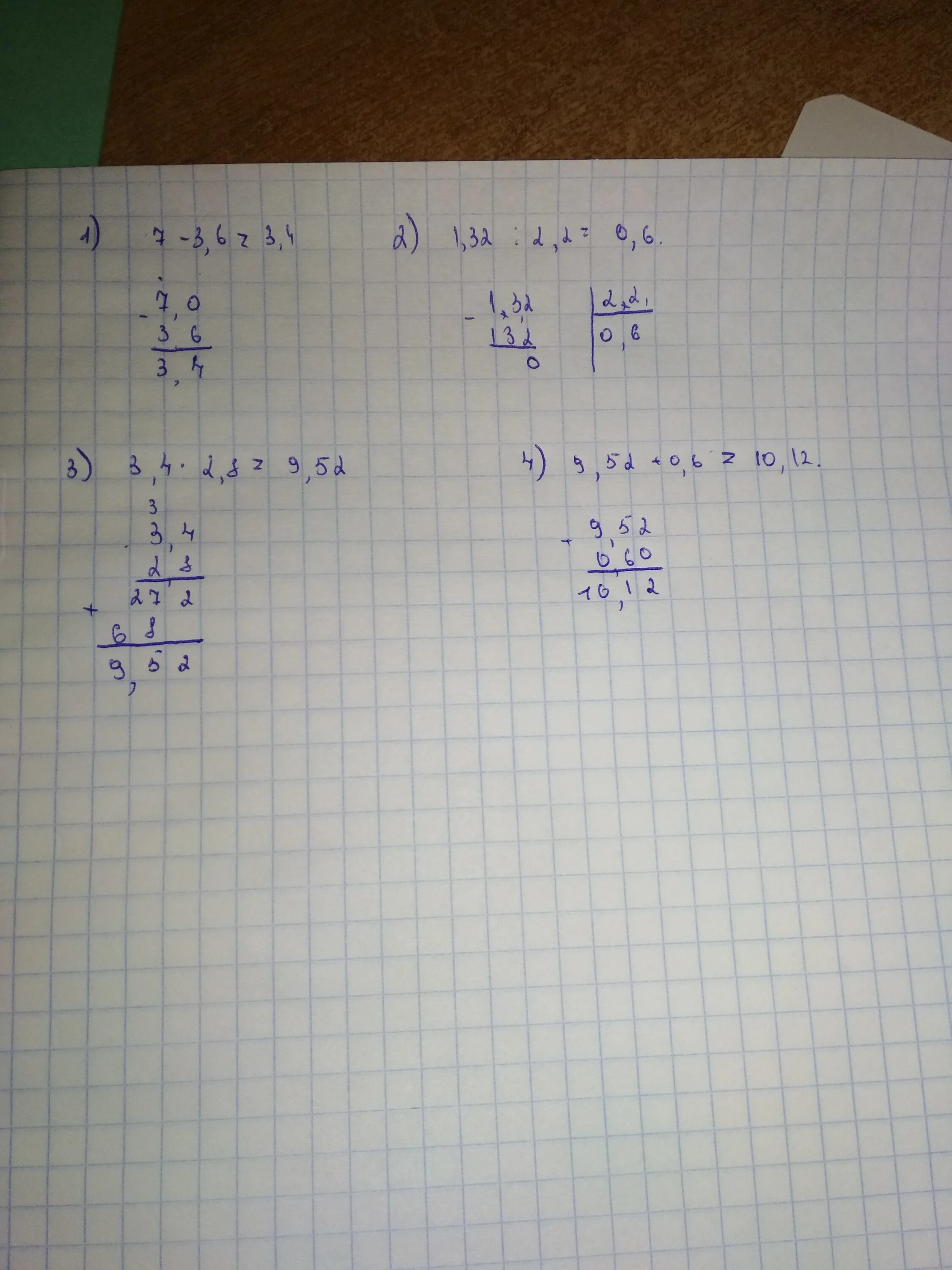 6 2 3 4 ответ. 32-7 В столбик. -3,4 )*2,7 Столбиком. (7-3,6)*2,8+1,32:2,2. (7-3,6)*2,8=1,32:2,2=В столбик.