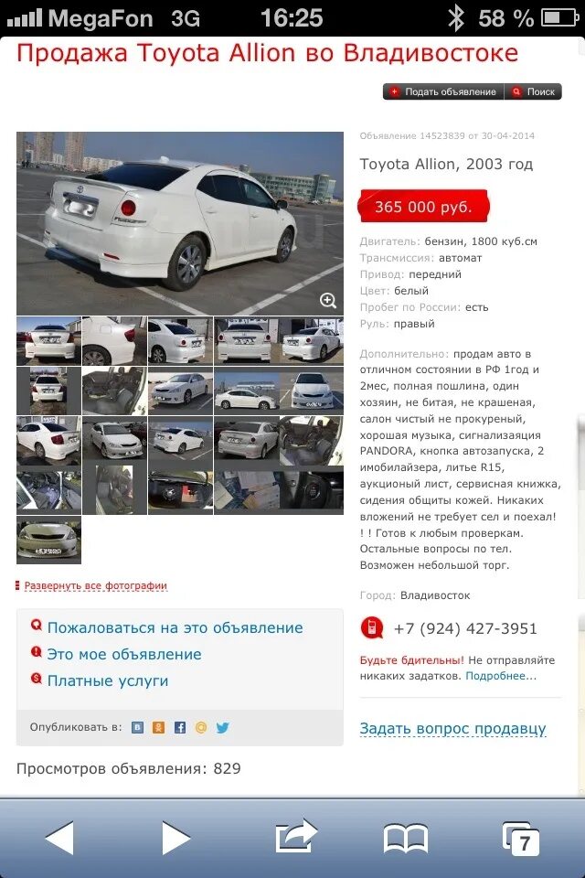 Https novosibirsk drom ru auto. Дром.ру авто. Дром Владивосток. Авто ру Владивосток. Дром.ру авто Владивосток.