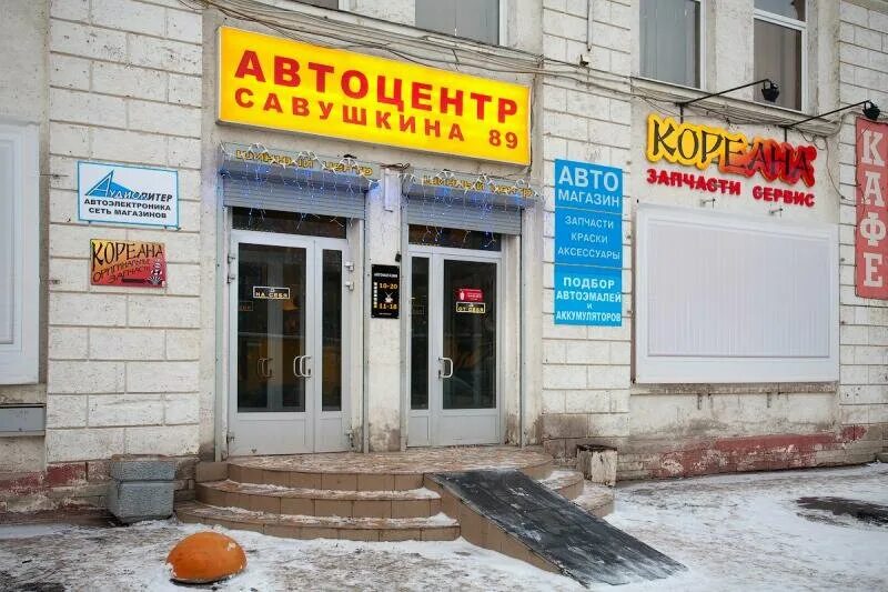 ярославль магазин кореана московский просп. кореана тула. санкт-петербург, ул. кореана ярославль московский. ресторан кореана миллер.