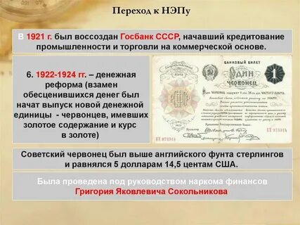 Перечислите экономические мероприятия нэпа