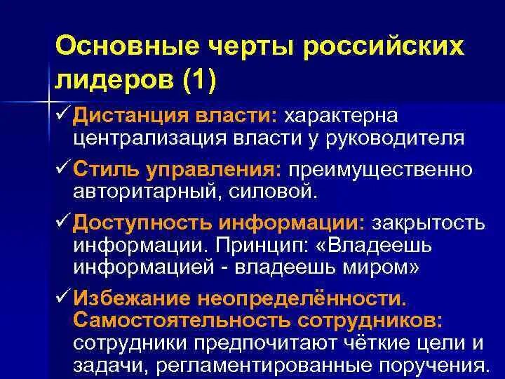 Черты власти россии