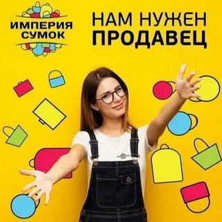 Нужен продавец