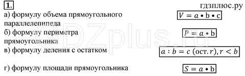 Объем петерсон 3 класс