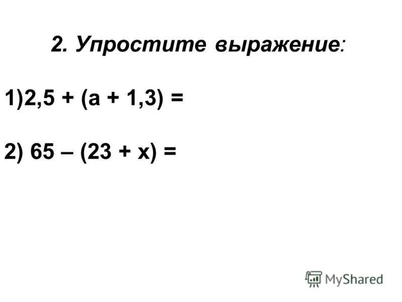 Упростить выражение онлайн. Упростите выражение задания. Упростите выражение калькулятор. Упростите выражение 3/x+2-1/x-2-12/4-x. Формулы упрощения выражений.