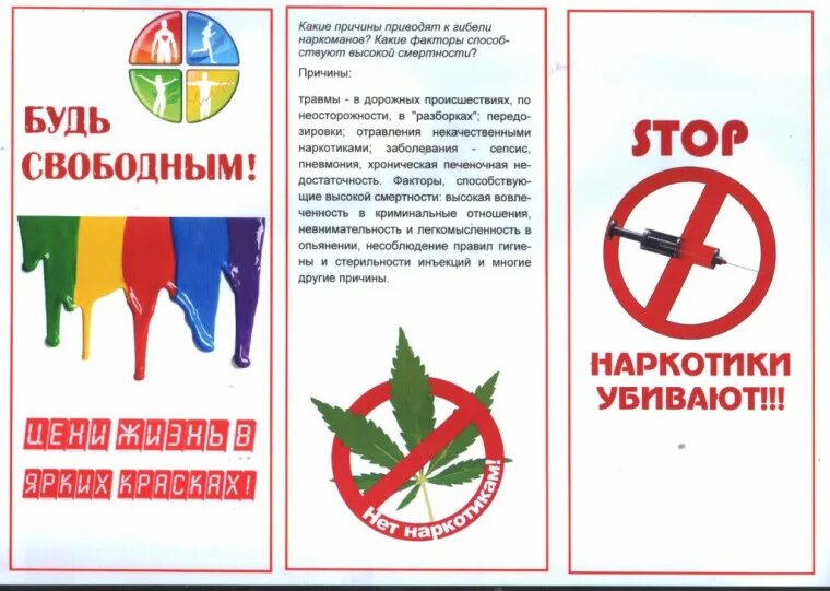Вместе против наркотиков. Антинаркотическая акция план. Акция в библиотеке против наркотиков. Акция мы против наркотиков. Антинаркотический месячник 2022.