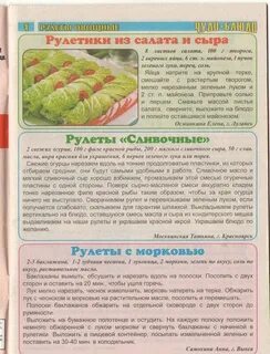 Спец рецепты