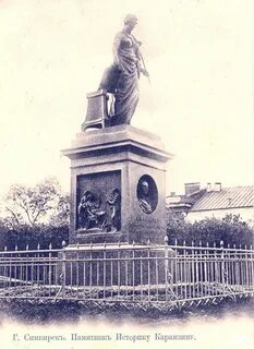 Памятник карамзин стих