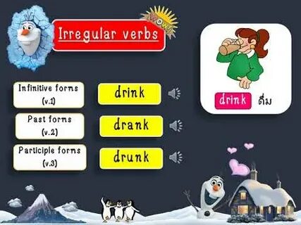 Глагол drink