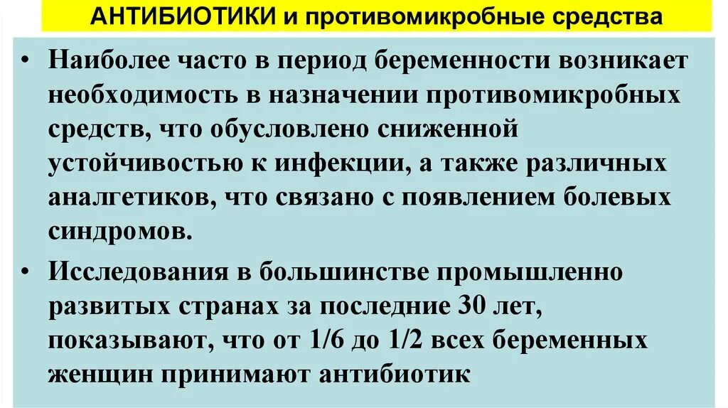 Противомикробное средство это антибиотик. Антимикробные препараты это антибиотики. Антибактериальное противомикробное средство. Антимикробные и антибактериальные препараты разница. Антибиотики и противомикробные средства купить