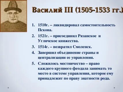 Современники василия