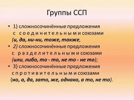 Ссп предложения из капитанской дочки