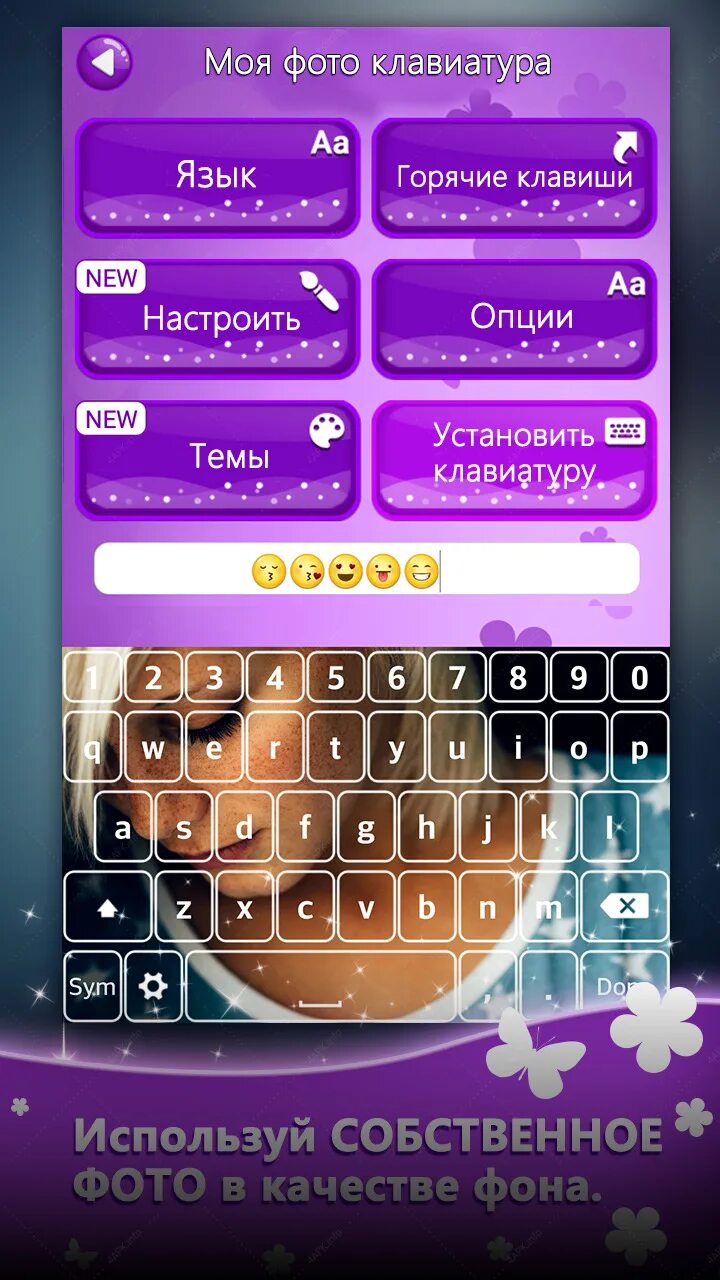 Приложения для клавы