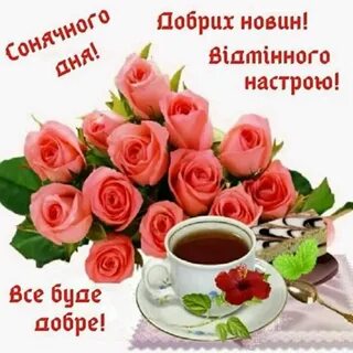Доброе утро вторника с пожеланиями здоровья