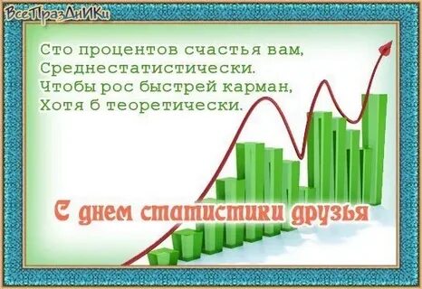 Статистика 43