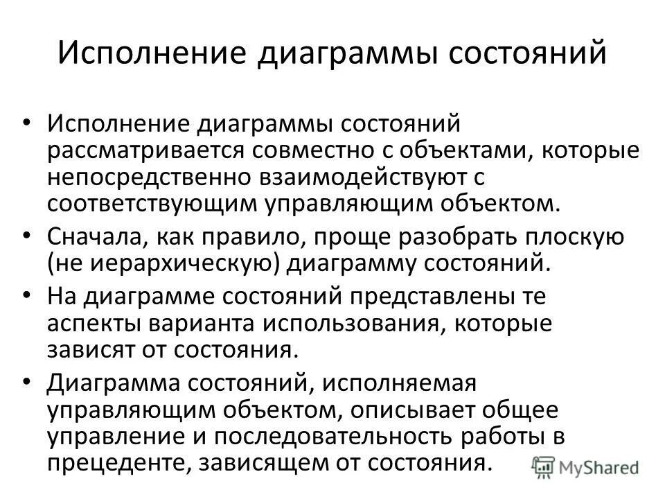 Анализ отказов оборудования. Программа в состоянии выполнения. Программа в состоянии выполнения. В каких состояниях могут находиться процессы?. Программа в состоянии выполнения.