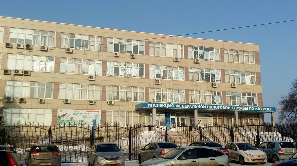 налоговой службы на энгельса 115 курск. энгельса 115 курск. налоговая служба курск. налоговая служба курск. фнс.