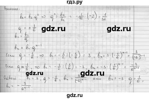 703 алгебра 7 класс