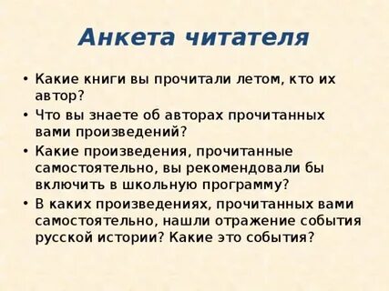 Рассказ какой я читатель