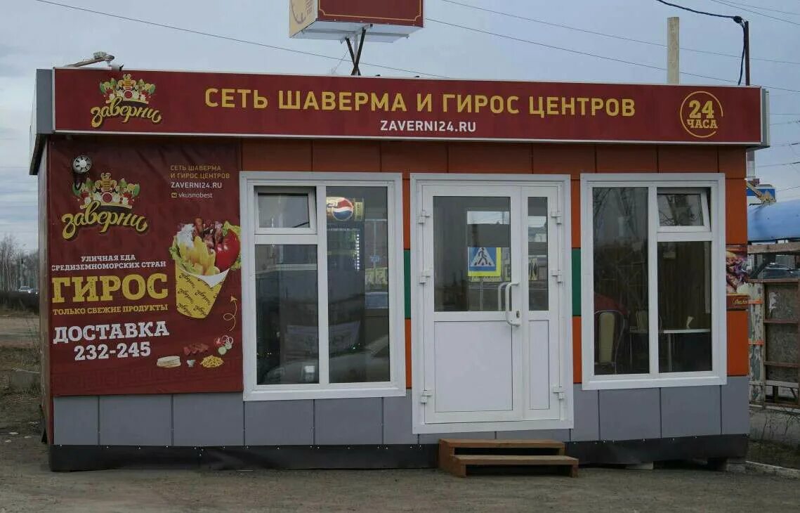 шаверма 75 чита кск