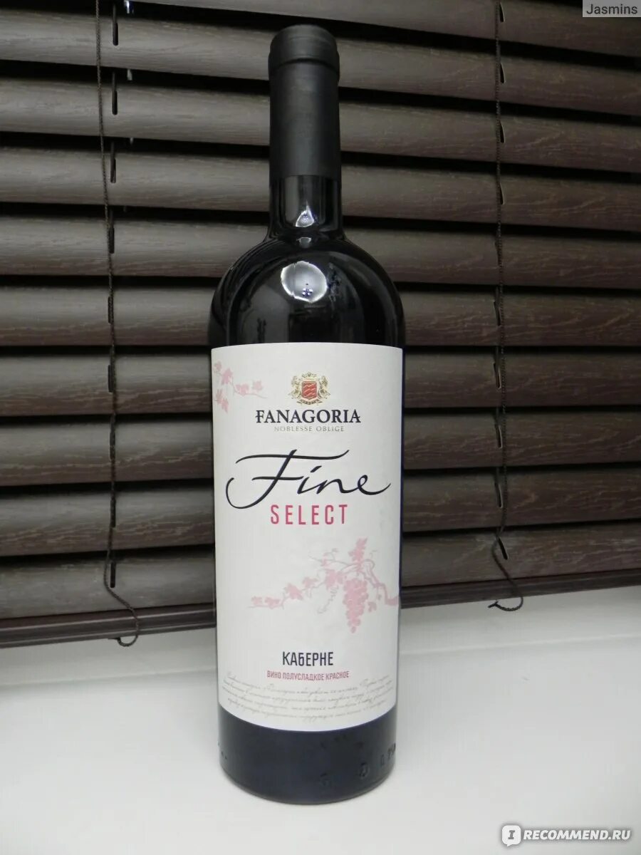 Вино фанагория 0. Fine select фанагория. Fine select фанагория. Вино фанагория столовое красное. Вино фанагория файн селект.