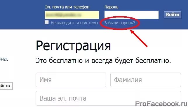 Почему не рекомендуется использовать одинаковый пароль. Пароль для фейсбука. как восстановить пароль в фейсбуке. восстановить аккаунт фейсбук по имени и фамилии. аккаунт фейсбук пароль и имя.