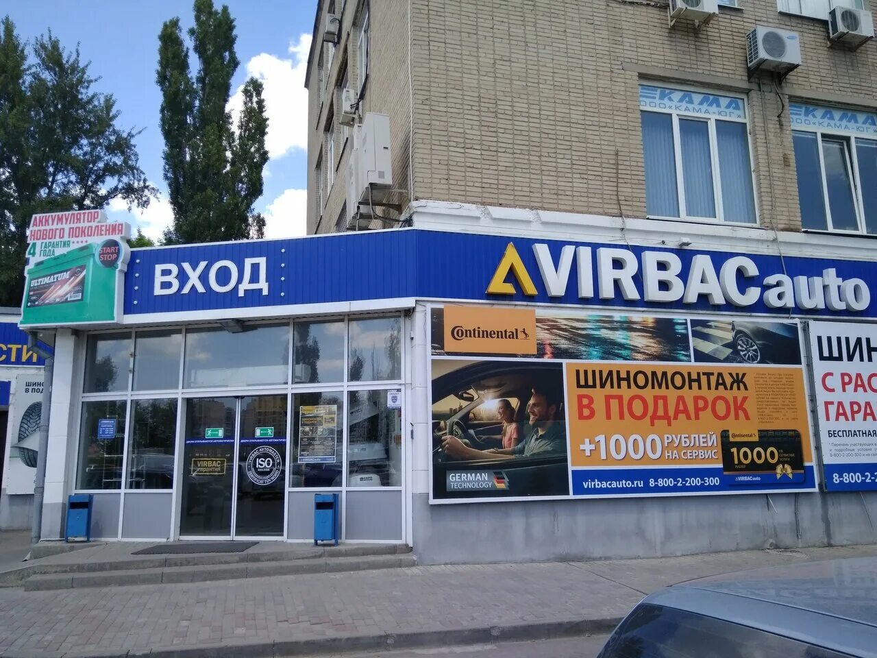 Доватора 142 а ростов на дону. Дпд ростов-на-дону на доватора. Вирбак ростов-на-дону доватора. Ул доватора 148 ростов на дону. Вирбак ростов-на-дону доватора.