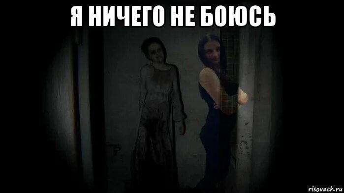 Не надо ничего бояться надо жить. Не бойся быть смешным цитаты. Ничего не бойся я с тобой мюзикл. Ничего не бойся я здесь. Ничего не бойся.