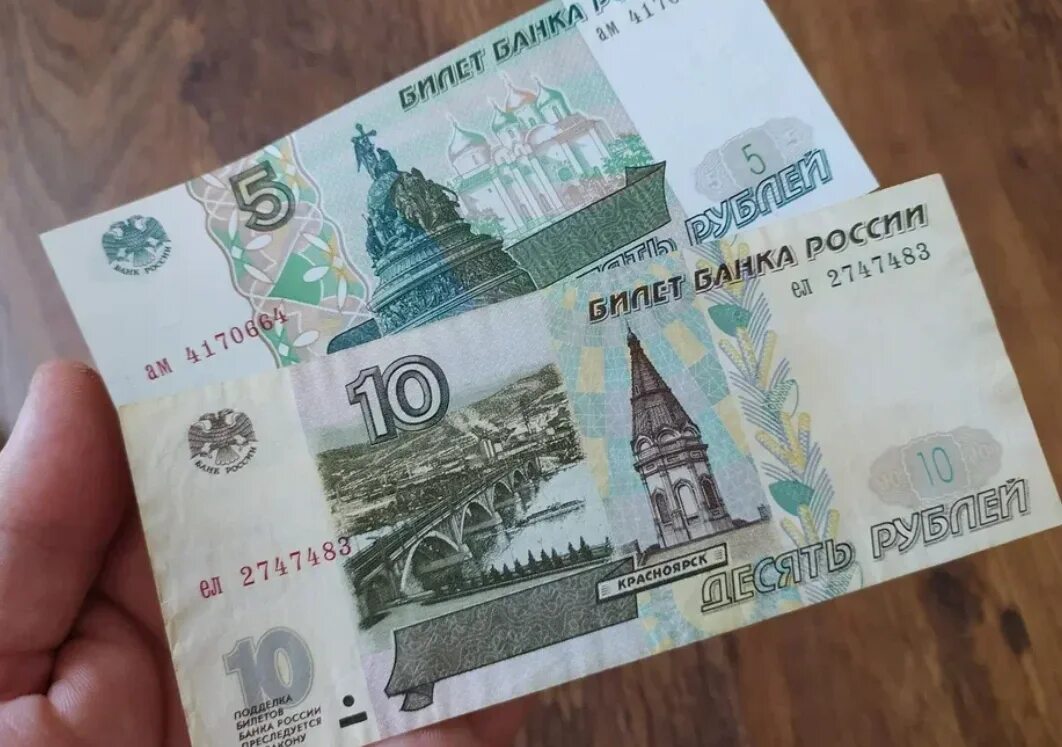 Москва и Подмосковье готовятся вводить в оборот купюры в 5 и 10 рублей. Решение 
