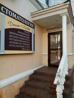 Стоматологическая пушкина