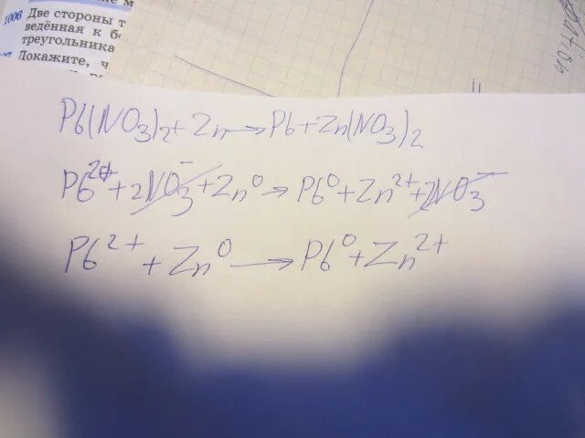 ZN + PB(no3)2 ионное. ZN PB no3 2 ионное уравнение. ZN PB no3 2 ОВР. ZN PB no3 2 уравнение реакции. Zn zn0